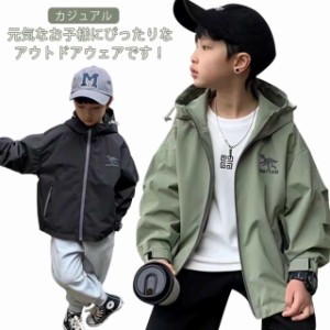 キッズ マウンテンパーカー ウインドブレーカー 子供服 春服 男の子 女の子 ジャケット ブルゾン 羽織り ライトアウター ジップアップパ