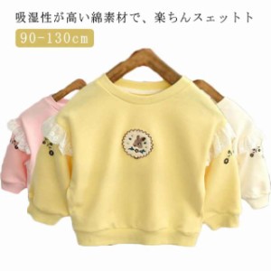 袖刺繍トレーナー キッズ ベビー スクール ジュニア 子供 子ども こども 子供服 キッズ服 女の子 女児 ガールズ おしゃれ 秋 秋冬 秋服