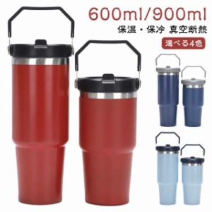 水筒 ステンレスボトル マグボトル 600ml 900ml 真空断熱 保温 保冷 スポーツ ステンレスボトル おしゃれ ヨガ 水筒 マグボトル マグタイ