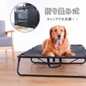 ベッドクッション ペット用ベッド ~kg 大型犬 中型犬 小型犬 ペットベッド 折りたたみ 脚付きコット型 寝床 夏 猫用犬用 携帯用ベッド 暑