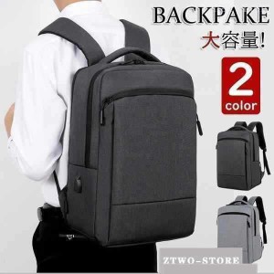 リュックサック ビジネスリュック 防水 ビジネスバック メンズ 30L大容量バッグ 鞄 黒 ビジネスリュック 学生 USB充電 多機能バッグ安い