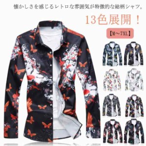 【M?7XL】 花柄 シャツ シャツ メンズ 長袖 秋冬 柄シャツ 素敵 総柄シャツ カジュアルシャツ 総柄 カジュアル ワイシャツ 前開き 大き