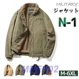 N-1 デッキジャケット メンズ ミリタリー N1 U.S.NAVY 米海軍 米軍 ボアジャケット 裏起毛 防寒 ブルゾン ジャンパー お兄系 冬 秋