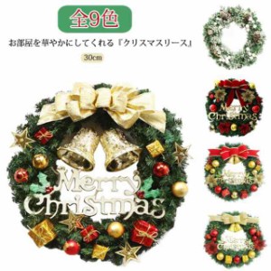 ドア リース おしゃれ クリスマスリース クリスマス ディスプレイ 北欧 上品 リース 30CM レッド 部屋 アートフラワー 玄関 高級 豪華