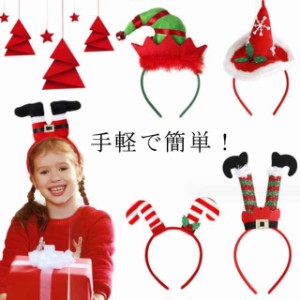 クリスマス ヘッドバンド アントラーヘアフープ クリスマスパーティー 子供 大人 頭飾り クリスマスギフト 写真 小道具 女の子 ヘアバン