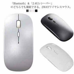 ワイヤレスマウス 超薄型 静音 無線 マウス Bluetooth USB充電 エコ 無線 ワイヤレス 2.4GHz マウス スリム 軽量 省エネルギー 長時間 左
