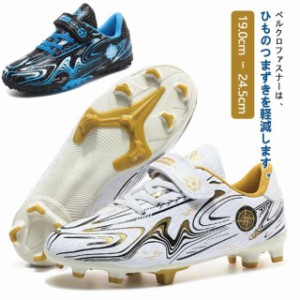 サッカー トレーニングシューズ ジュニア サッカートレーニングシューズジュニア 子供 サッカートレーニングシューズ 24cm ジュニア サッ