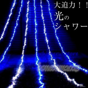 イルミネーションライト LED 防水 フォールライト クリスマス電飾 ロング カーテンタイプ 点滅切替 リモコン付き