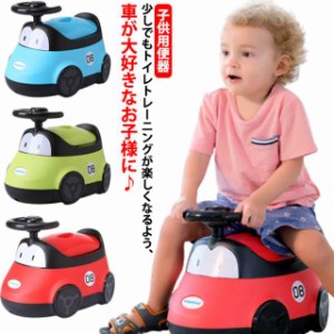 おまる トイレ オマル 車型 洋式 蓋付き イス型 くるま 補助便座 ベビートイレ トイレトレーニング 子供用便器 男の子 女の子 子供用