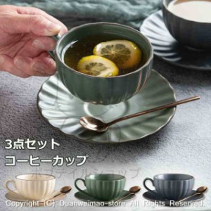 コーヒーカップセット コーヒーソーサーセット スプーン 3点セット 朝食カップ 優雅 来客用 カフェ風 ギフト 祝いプレゼント 誕生日　結