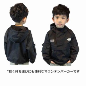 マウンテンパーカー アノラックパーカ 男の子 キッズ 子供服 アウトドアウェア ウィンドブレーカー フードジップ ジャケット パーカー ジ