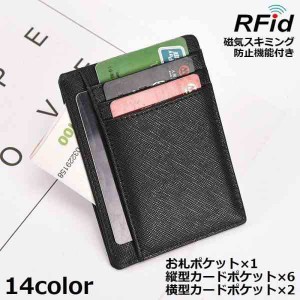 カードケース フラグメントケース レディース メンズ レザー 本革 RFID 磁気 スキミング防止 ミニ財布 薄型 コンパクト 小さい 薄い スリ
