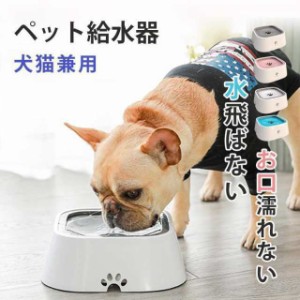 犬 給水器 水飲み スタンド 給水台 ペット給水器 フードボウル 自動式 自動水飲み器 水入れ 容器 ペット用自動給水機 給水器 犬 ボール