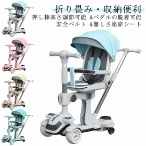 1歳-6歳 三輪車からバイクに乗り換える！ 子供用三輪車 折りたたみ 手押し棒 おしゃれ 1歳-6歳 バランスバイク 6in1 乗用玩具 コンパク