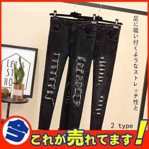 スキニーパンツ デニムパンツ ストレッチ ダメージ加工 着やせ 裾フリンジ クラッシュ 美脚 スキニー ジーンズ きれいめ 大きいサイズ