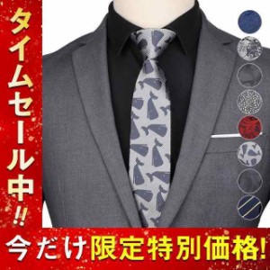 ネクタイ メンズ ビジネス用 男性 洗えるネクタイ 小紋 ストライプ ドット 就活 通勤 結婚式 卒業式 スーツ 仕事 プレゼント 父の日