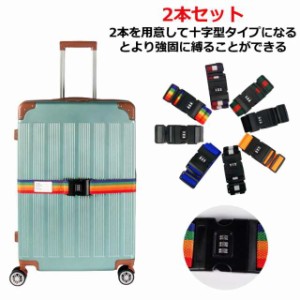 虹色 ベルト スーツケース 鍵付き レインボー スーツケースベルト ダイヤルロック式スーツケースベルト ワンタッチ式 ダイヤルロック式 2