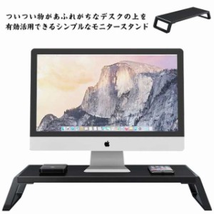 送料無料 パソコン モニター台 モニター台 パソコン台 机 収納ボックス 省スペース デスク スタンド テーブル オフィス パソコン シンプ