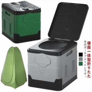 簡易トイレ ワンタッチテント 災害トイレ アウトドア 折りたたみ 災害用トイレ ポータブルトイレ 用品 非常用トイレ ゴミ袋付き 収納袋