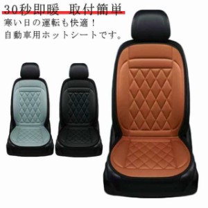 【2人掛け】車用 シートヒーター カーシートヒーター 2段階温度調節 運転席+助手席 2枚セット ホットカーシート 12V 加熱 秋 冬 車用 車