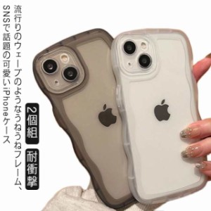 【2個組】 iPhoneケース クリア うねうね なみなみ iphone14 iphone13pro max iphone12 iPhone13 mini iPhone12 mini 韓国 シリコン 耐衝