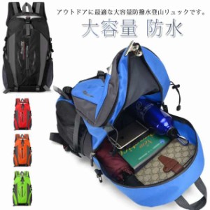 リュックサック レディース 大容量 防水 登山 リュック バックパック 撥水 アウトドアバッグ 登山リュック メンズ 通気 メッシュ 旅行 ハ