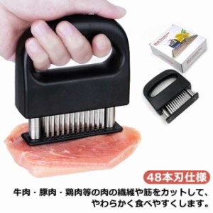 肉筋切り器 ミートテンダライザー 48本刃仕様 ジャカード キッチン 肉刺し ステンレス製 肉たたき お肉を柔らかく 錆びにくい ステーキ