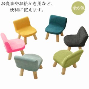 全6色 キッズチェア ローチェア 子供用 椅子 かわいい 北欧 高反発 小さい 低い いす 子供チェア ミニ イス ぬいぐるみ用 リビング おし