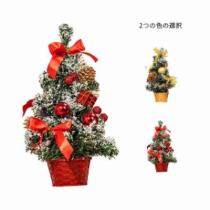 送料無料 クリスマスツリー ツリー 卓上 30cm クリスマスツリー クリスマス ツリー プレゼント おしゃれ かわいいクリスマスプレゼント