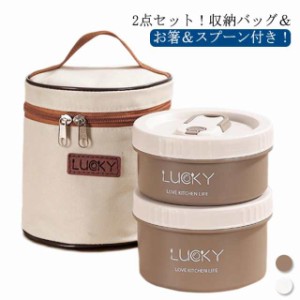 真空 保温 弁当箱 ランチジャー 2点セット 600mlと400ml ランチバッグ付き ランチボックス お弁当箱 丼ぶり型 ステンレス製 保冷保温ジャ