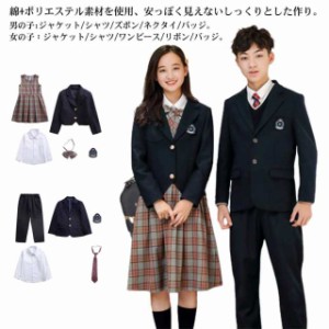 入学式 卒業式 スーツ 女の子 男の子 5点セット 小学生 中学生 高校生 ジュニアスーツ 中学 受験 スーツ 女の子 大きいサイズ ゆったり