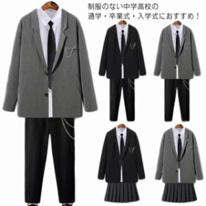 制服 学生服 ジャケット 男子用 女子用 スクールブレザー メンズ レディース フォーマル スーツジャケット 上下セット 6点セット 5点セッ