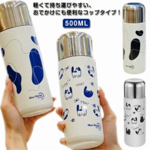 水筒 コップ付き 子供 500ml かわいい 猫 ワンタッチ マイボトル マイ水筒 保冷 保温 大人 オフィス 高校生 中学生 小学生 キッズ アウト