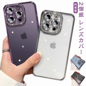 iPhone15ケース iPhone15Plusケース iPhone14 14ProMax クリア ストーン レンズ保護 iPhone15ケース iPhone11 透明 2個 ケース キラキラ