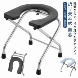 便座 キャンプ ポータブル 椅子 折りたたみ 簡易トイレ 非常用 ポータブル便座 携帯トイレ 簡易便座 テント 災害 トイレ 介護用トイレ キ