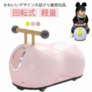 プレゼント ベビーカー おもちゃ ピーナッツ 乗用玩具 子供乗用車 幼児　6か月?3歳 車 乗り物 足けり乗用玩具 スイングカー ハンドル付