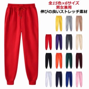 ライトスウェットパンツ 運動着 スエットパンツ ジョガーパンツ レディース メンズ スウェット 太め 無地 スウェット ネイビー ストレッ