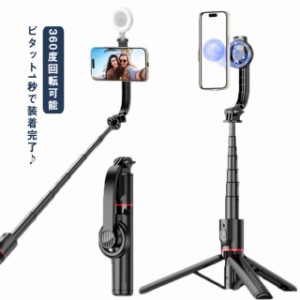 マグネット式 Tiktok 360度回転可能 磁気 セルカ棒 スマホスタンド スマホ三脚 MagSafe リモコン付き 10m遠隔操作 スマートフォン 三脚