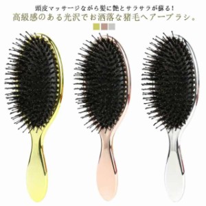 クッションブラシ パドルブラシ ストレートブラシ ヘアブラシ くし ヘアブラシ ヘアーブラシ スカルプブラシ 豚毛 ヘッドスパブラシ 高級