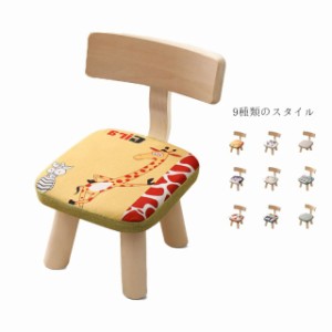 送料無料 子供 椅子 キッズチェア ローチェア 子供用チェア かわいい 木製チェア 木製 ミニチェア ナチュラル キッズチェア いす イス 椅