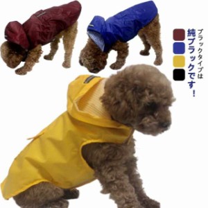 大型犬 服 レインコート 小型犬 中型犬 大型犬 犬用レインコート 犬の服 ドッグウェア 雨具 犬のカッパ 犬服 雨カッパ 雨合羽 いぬ 袖 雨