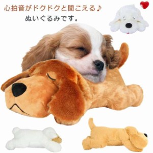 ペット おもちゃ 心音 犬 ぬいぐるみ ハート 犬 癒し系 電池式 不安緩和 ペット用品 ペットおもちゃ 犬用 猫用おもちゃ