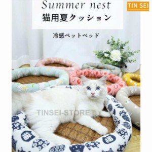 猫 ベッド ネコ ねこ キャット ペット用 お昼寝 窓 猫のベッド 洗える 小型犬 室内用 春夏タイプ 猫キャット ペット 犬 猫用品 マット ク