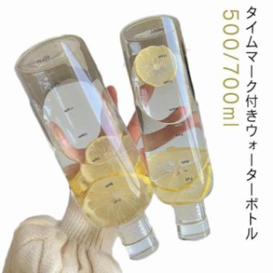 ガラス 洗いやすい おしゃれ 750ml 水分補給 ボトル 目盛り 500ml 北欧風 直飲み スリム 耐熱ガラス ウォーターボトル クリアボトル 水