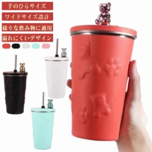 持ち運び タンブラー タンブラー 600ml 蓋付き くま ステンレス 保温 保冷 二重構造 ストロー付き 真空断熱 熊 マグカップ 結露しない 大