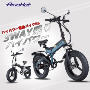 フル電動自転車 電動バイク 折り畳み 電動アシスト自転車 イーバイク 通勤 AINOHOT R6 3WAY パワフル 500W 20インチ 9.6AH 48V マウンテ