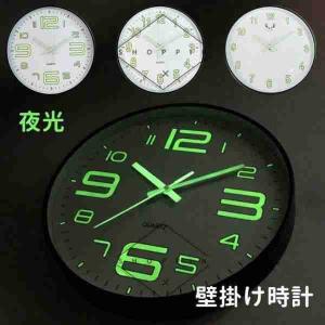 夜光時計 壁掛け時計 丸型 直径30cm 非電波 静音 おしゃれ 掛け時計 
