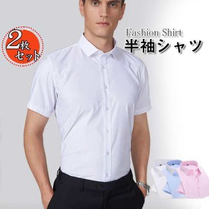 ワイシャツ セット 2枚組 サラリーマン フォーマル 半袖 ビジネス シャツ クールビズ Yシャツ ドレスシ