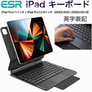 ESR iPad キーボードケース ipad Air5 ケース ipad Air4 カバー iPad 10.9インチ iPad Pro11 Pro12.9インチ (2022/2021/2020/2018)バック