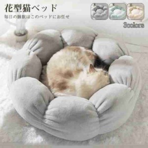ペットハウス キャットハウス 猫ベッド もこもこ イヌ ネコ ドッグハウス 犬 ベッド 小型・中型犬用ベッド 可愛い ふわふわ 暖かい 柔ら